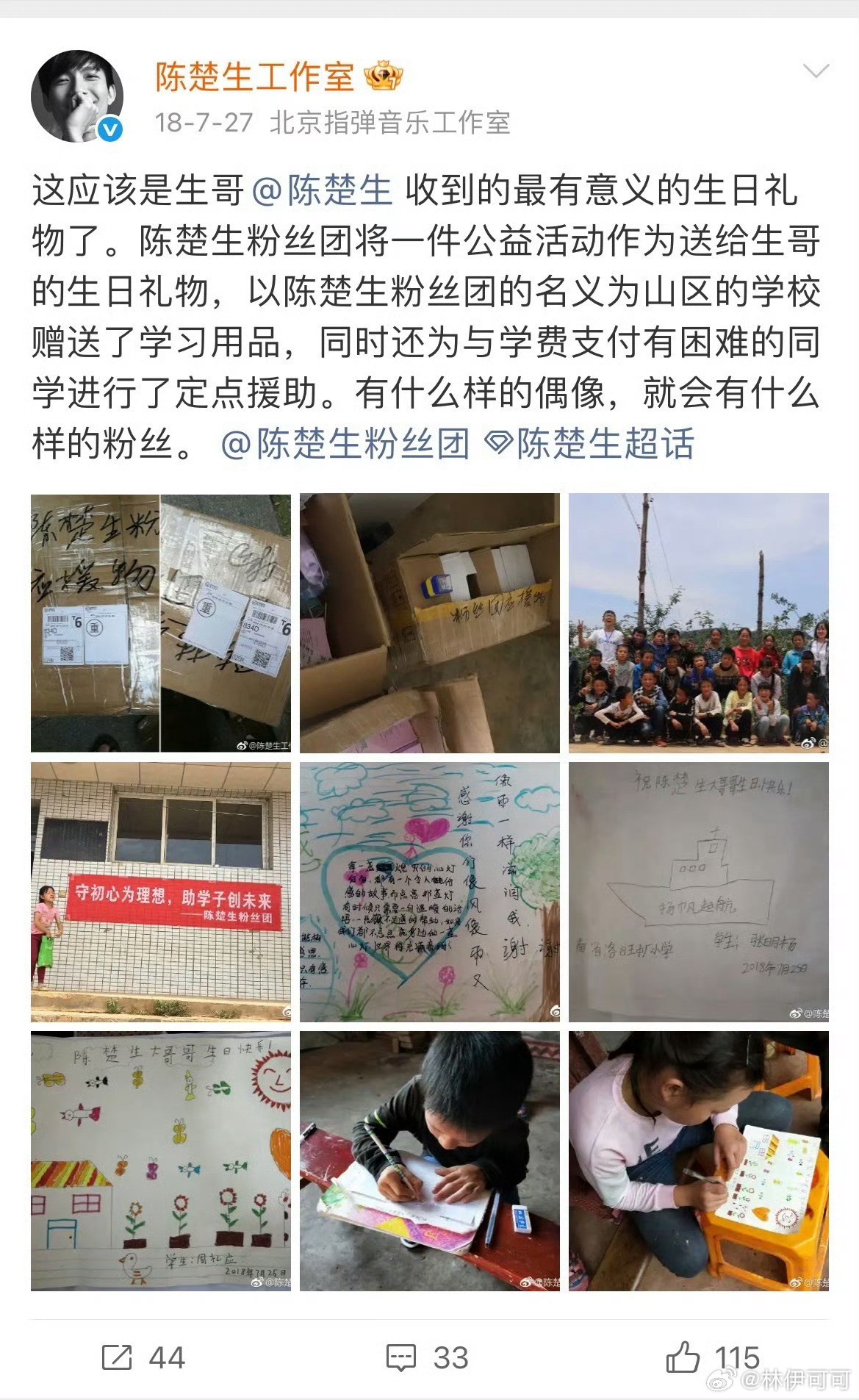陈楚生驰援广西洪灾“公益从来都不是一人一昔之事”及其工作室、歌迷十九年来从未停止