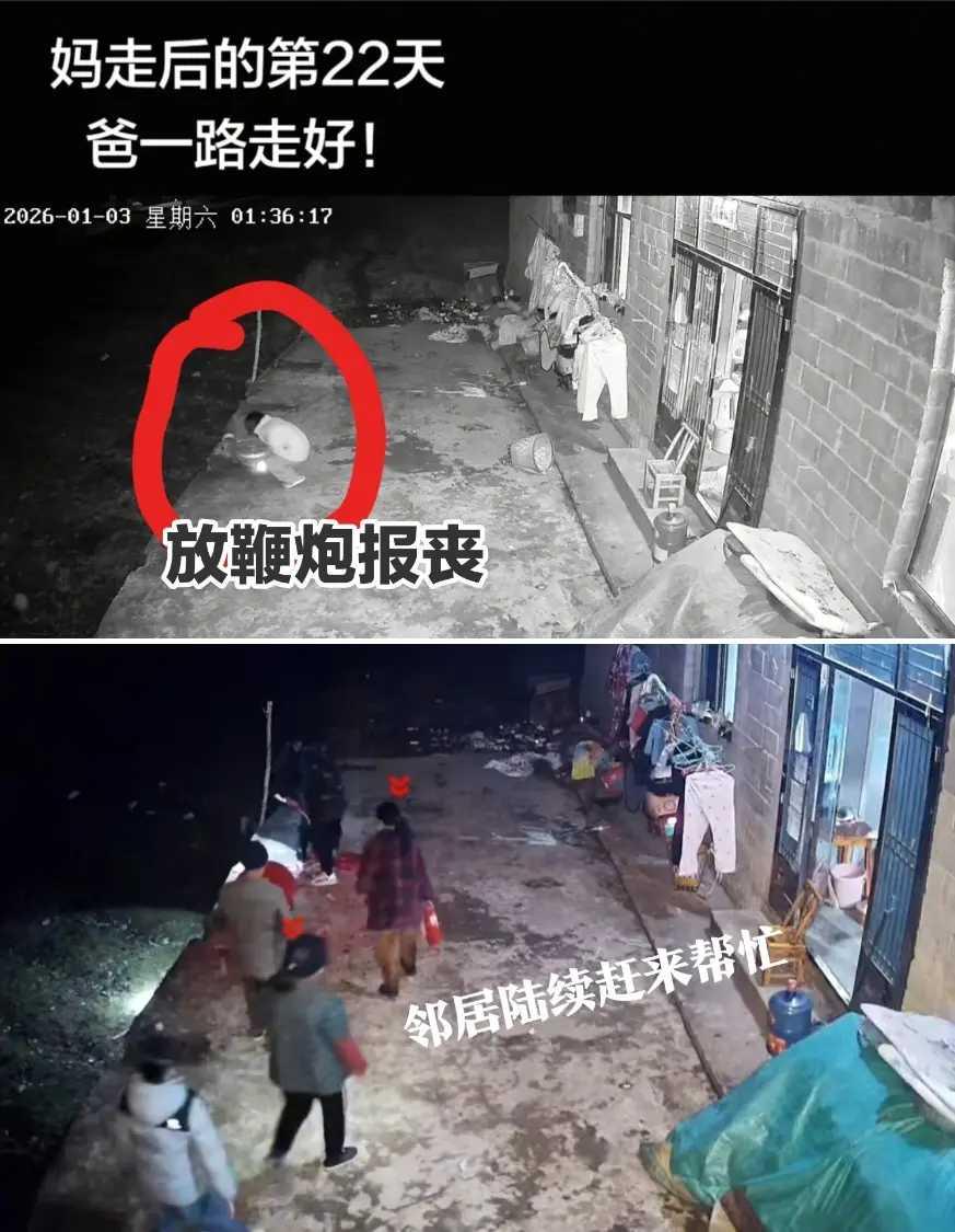 凌晨放鞭炮报丧乡邻深夜自发驰援2026年1月3日凌晨，湖南张家界一村庄的