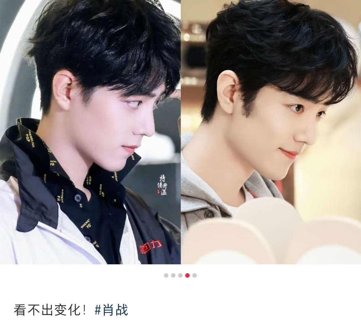 时间在肖战身上留下了什么