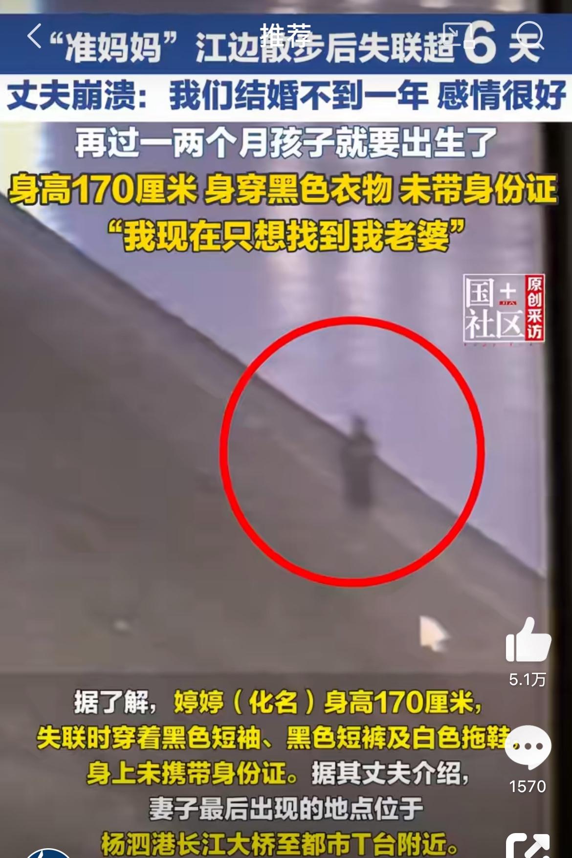 武汉一个准妈妈，怀孕都八个多月了，眼瞅着再过一两个月娃就要出生，结果大半夜的一个