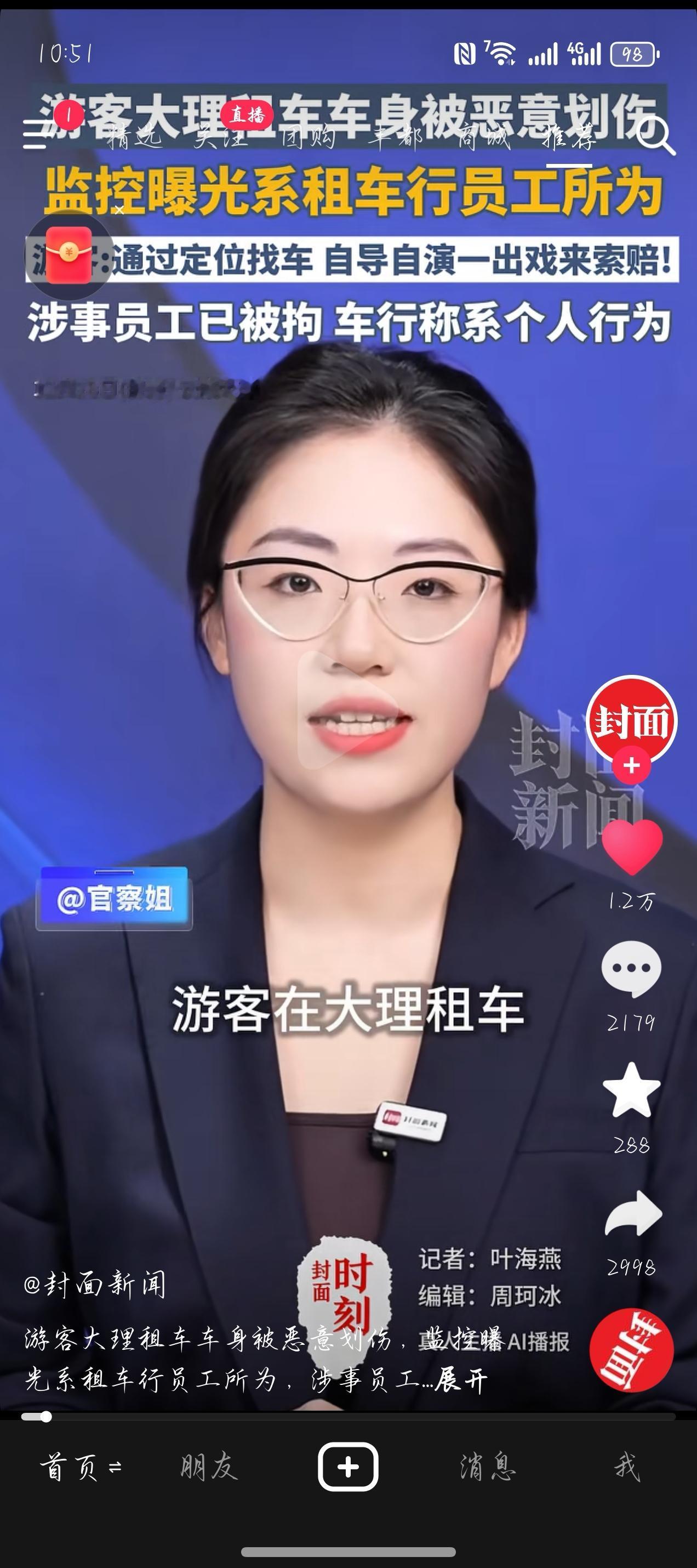 大理文旅工作又白干了！一男子大理租车游玩，没想到被租车公司员工偷偷划伤车陷害租车