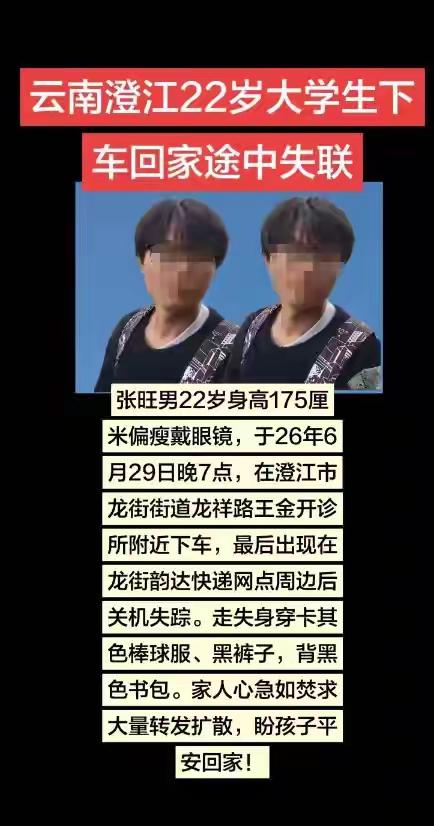 痛心！张某（男，22岁）确认遇难，遗体已被找到消息一出，无数网友红了眼眶，