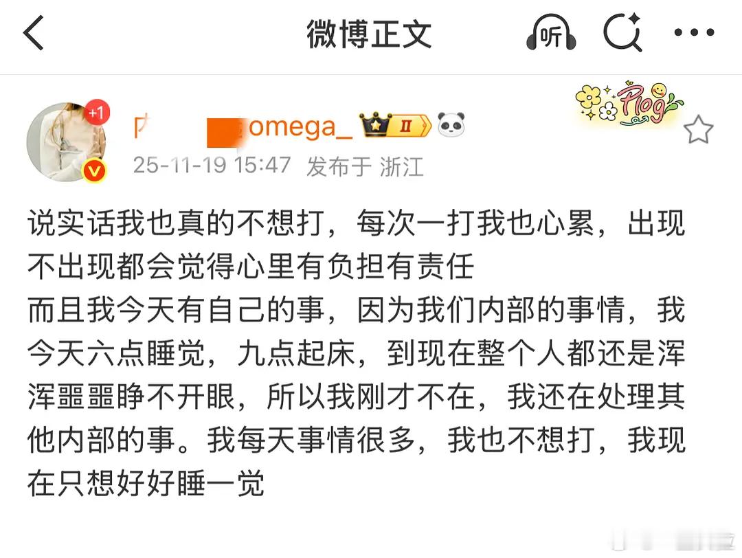 打不过知道不想打了控不过知道心累了