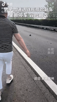 “上央视新闻了!”安徽，男子驾车在高速路上行驶，突然发现车道中央有一块铁疙瘩，