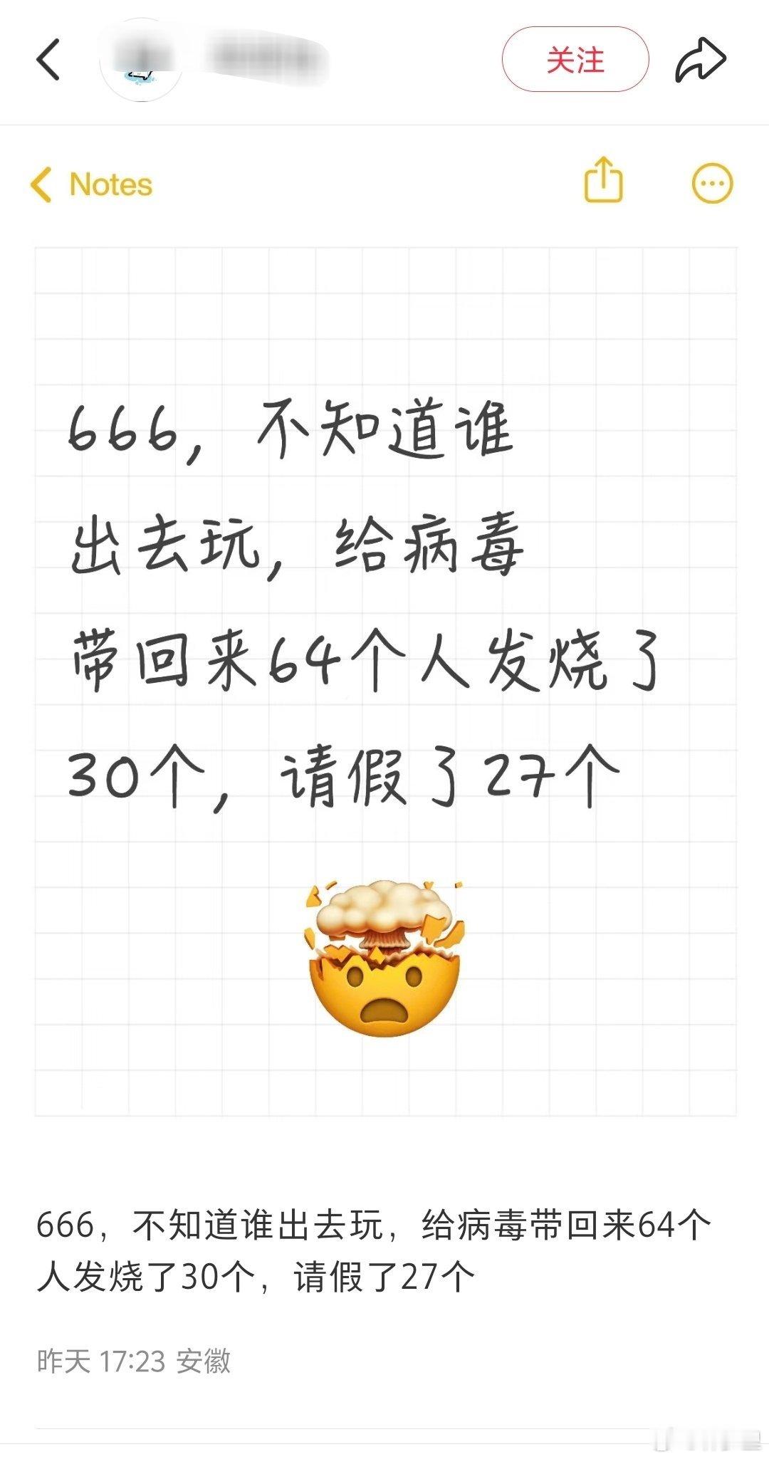 什么病毒，能把一半的人干发烧？那么多发烧，也没有测一下的吗[捂脸哭]​​​