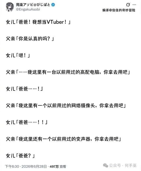 爸爸知道的太多了吧