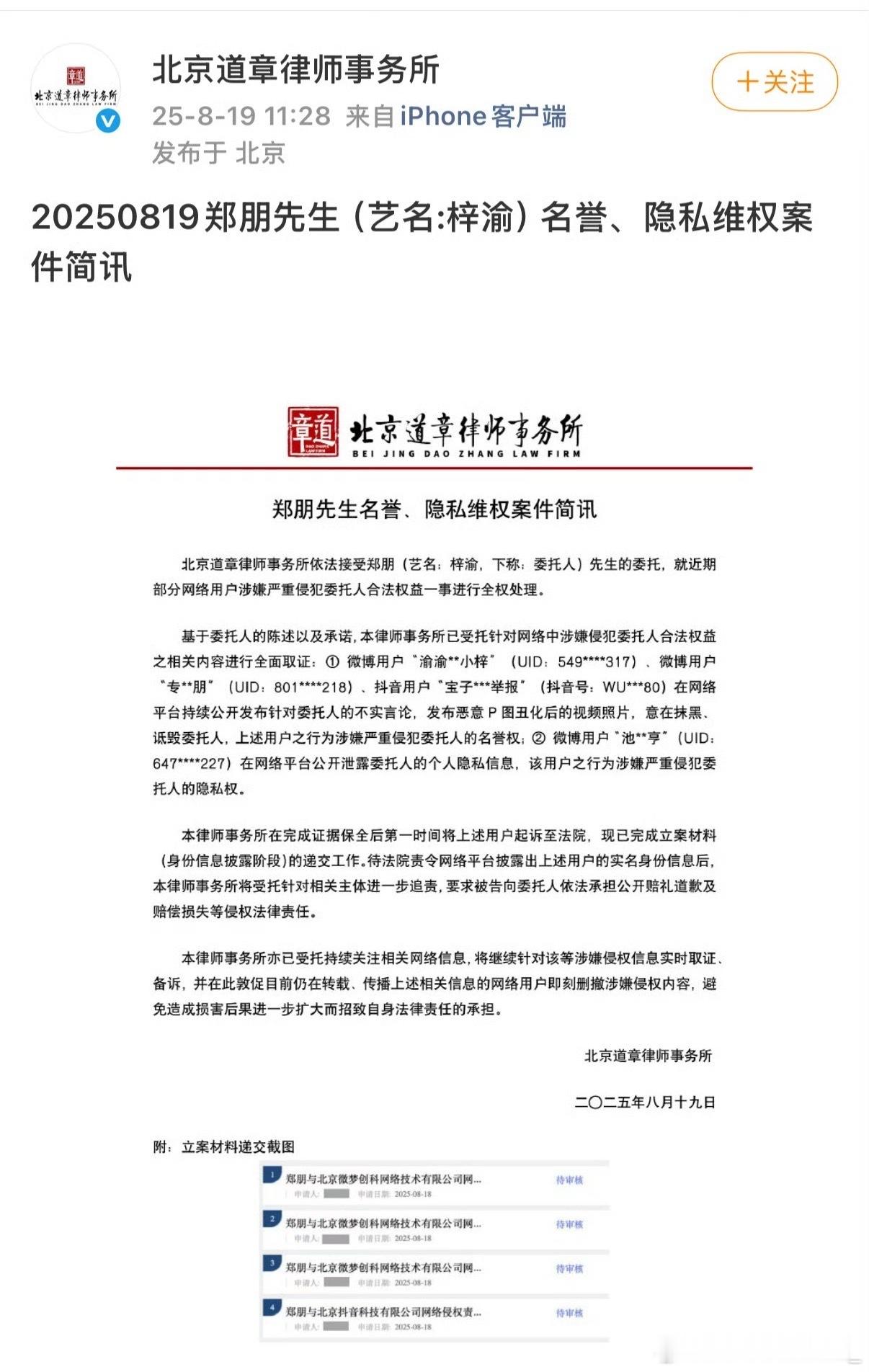 梓渝告黑了，网络不是法外之地，支持维权。梓渝告黑了全网红人出没​​​