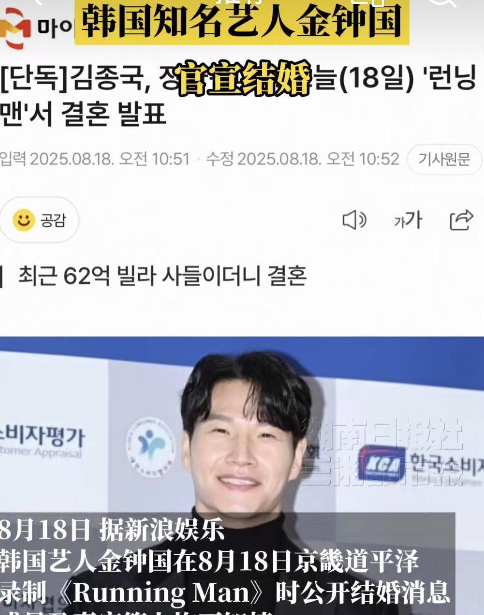 9月5日，金钟国在首尔悄悄办了婚礼，主打一个“低调到极致”！新娘是圈外素人，身
