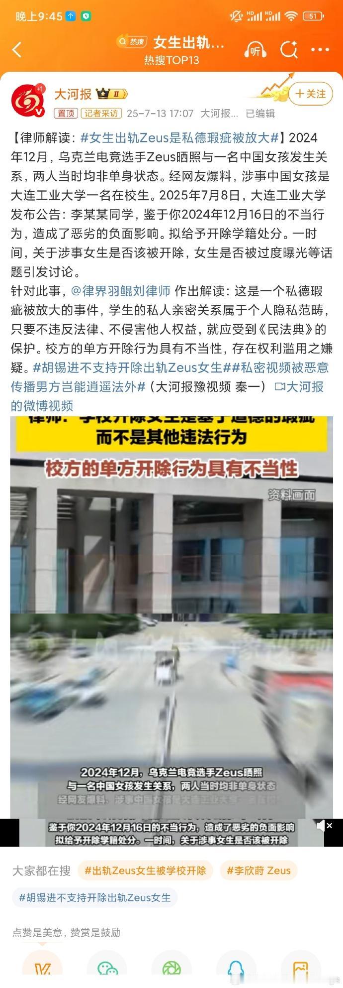 第一，私德是一方面，公序良俗又是一方面。违背私德又违背了公序良俗，就应该得到处罚