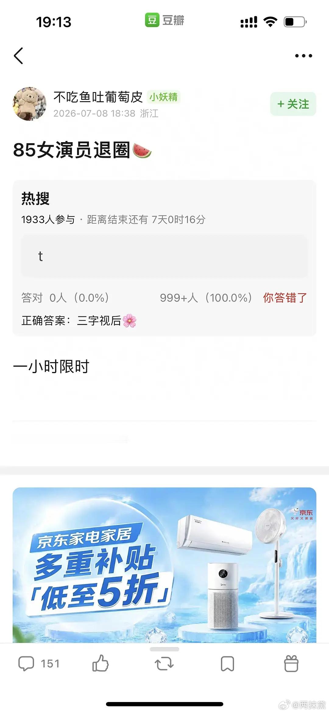 吃瓜🍉