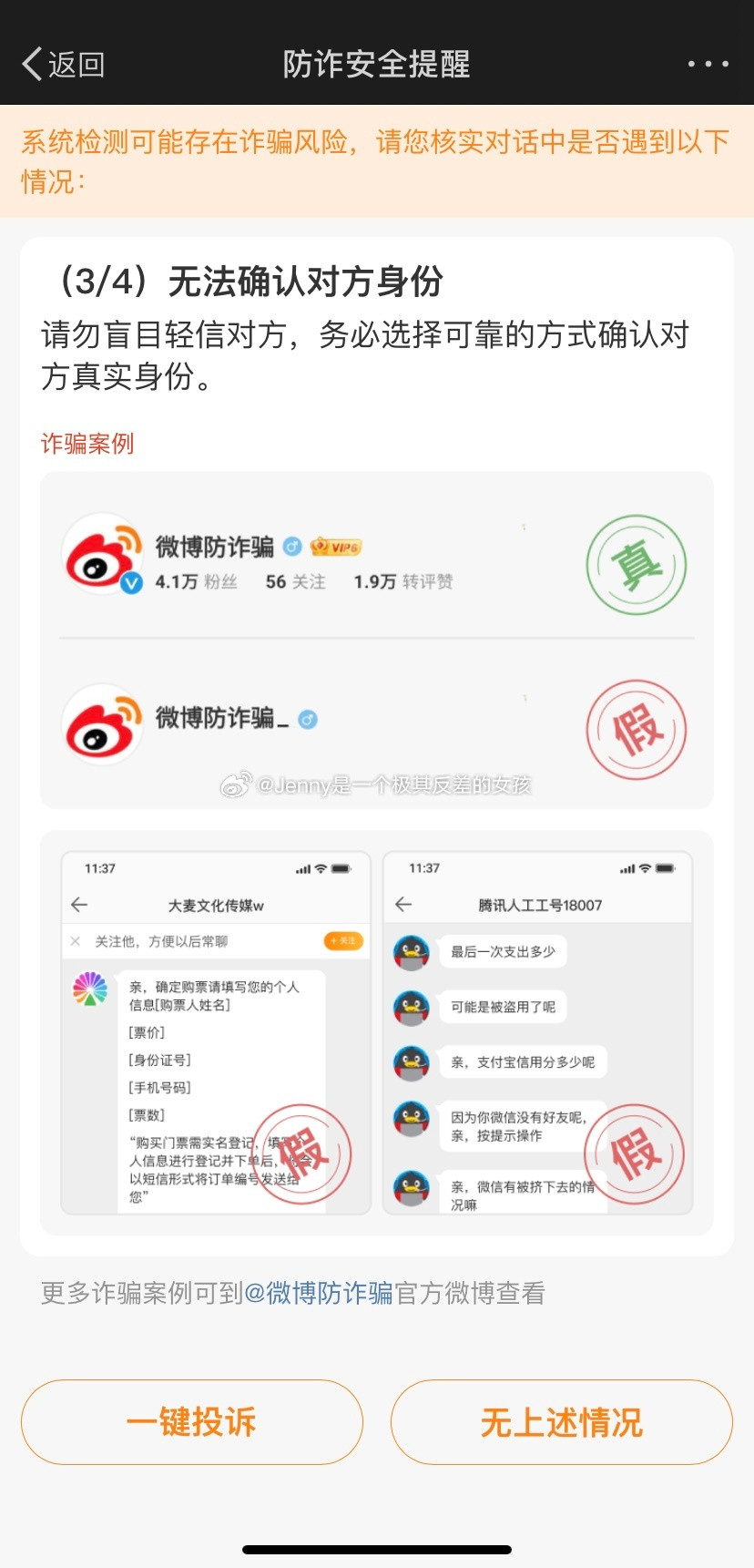 为什么老是这种安全验证啊