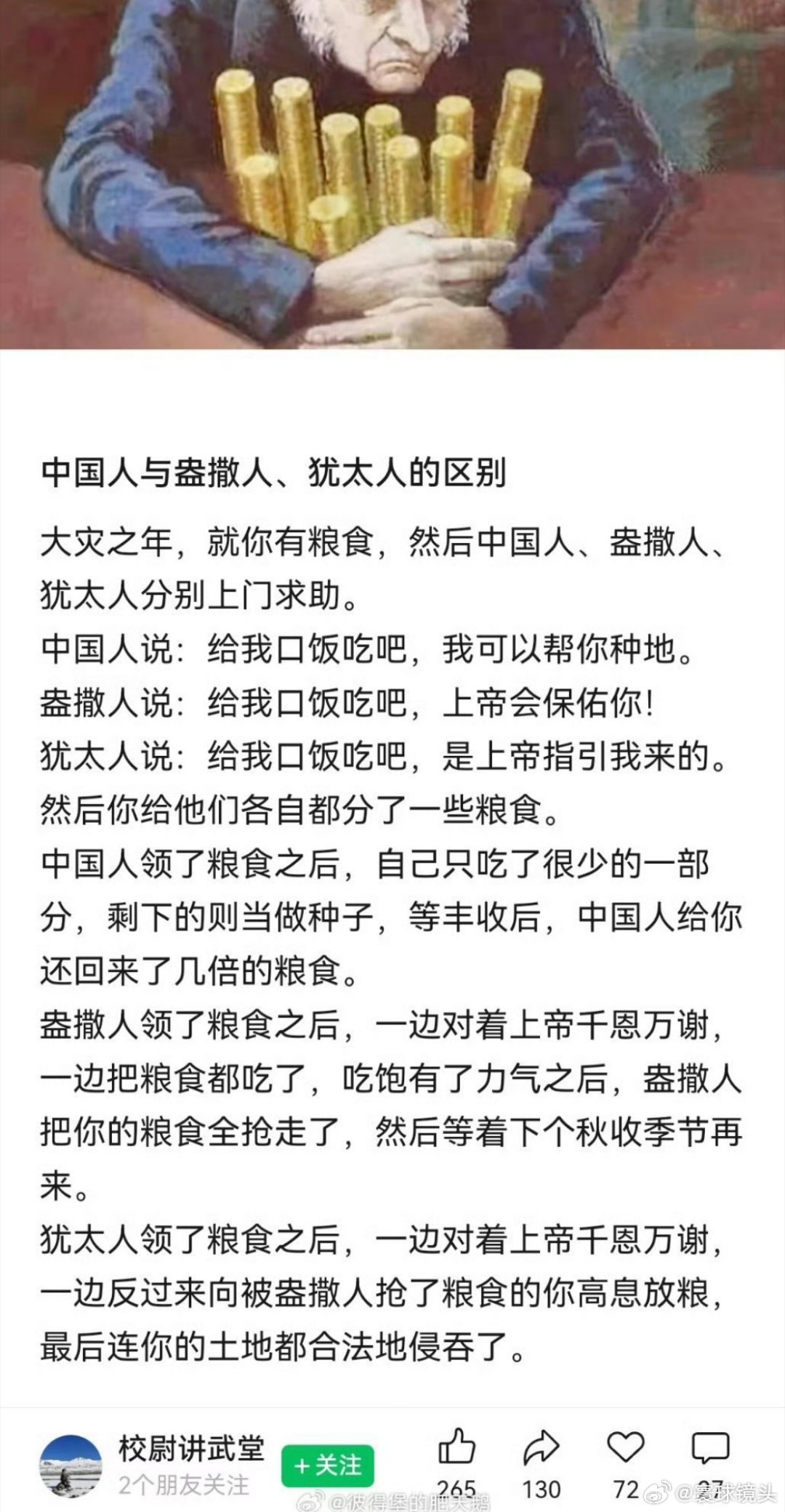 美以伊冲突中国人与盎撒人、犹太人的区别。文明与野蛮，一目了然。