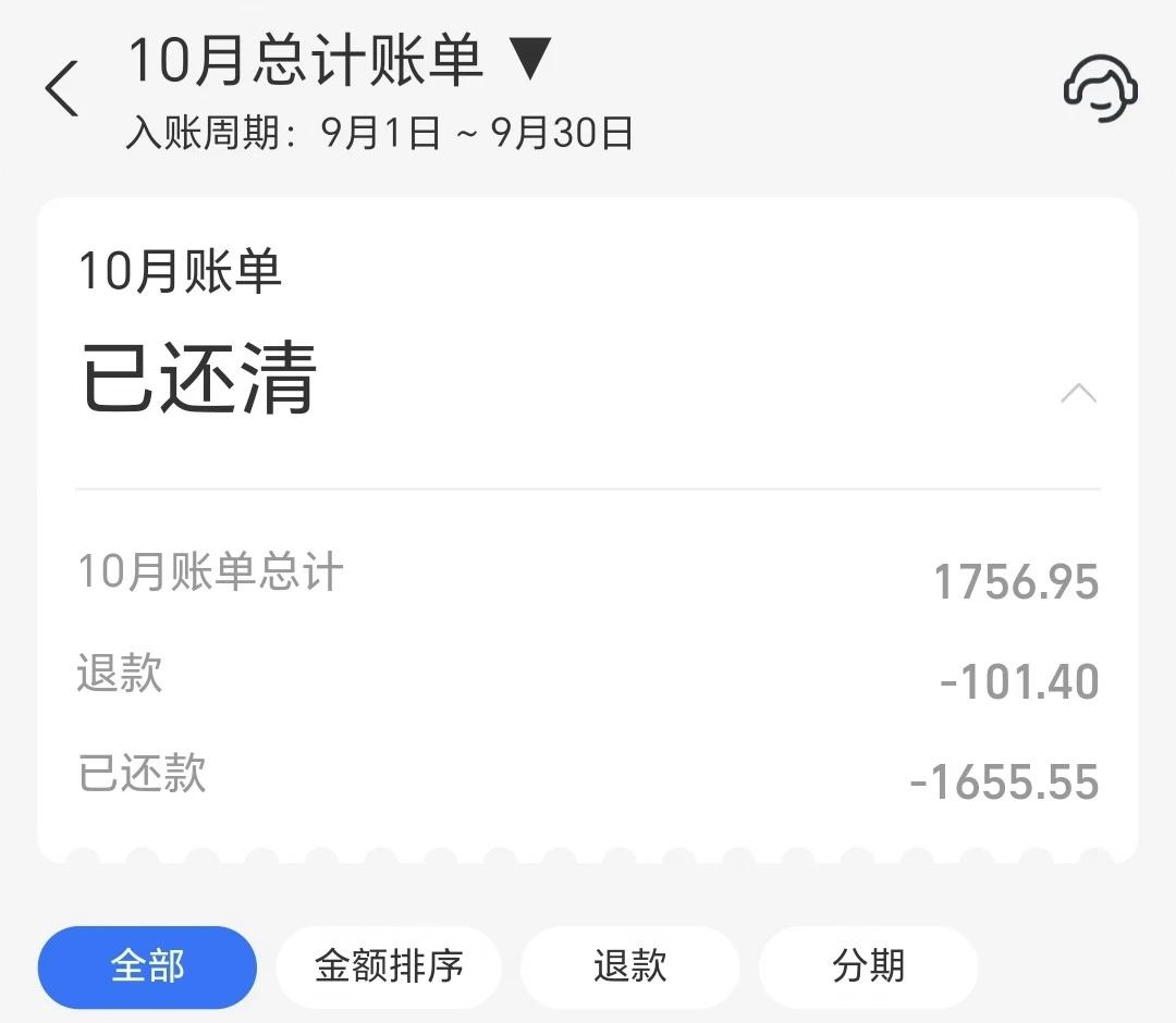 支付宝已还款和支出为啥不等？