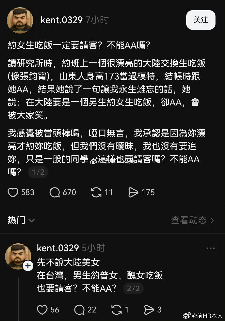 岛🐸是不是脑子有病，你约请别人吃饭，然后说AA，难道别人时间不是钱？不能在家里