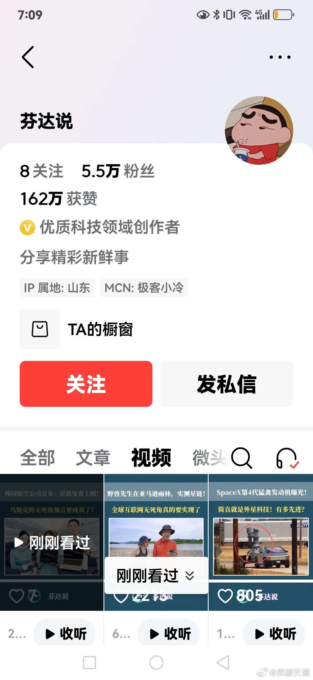 这些mcn是不是都带着任务呢星链​​​
