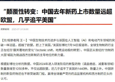 不知不觉中，风向标已经彻底改变！美媒、英媒、日媒等外媒纷纷把目光投向东方，他们已