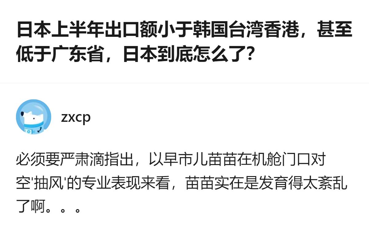 2026年上半年东亚主要经济体的贸易数据显示，日本货物出口额约3845亿美元，在