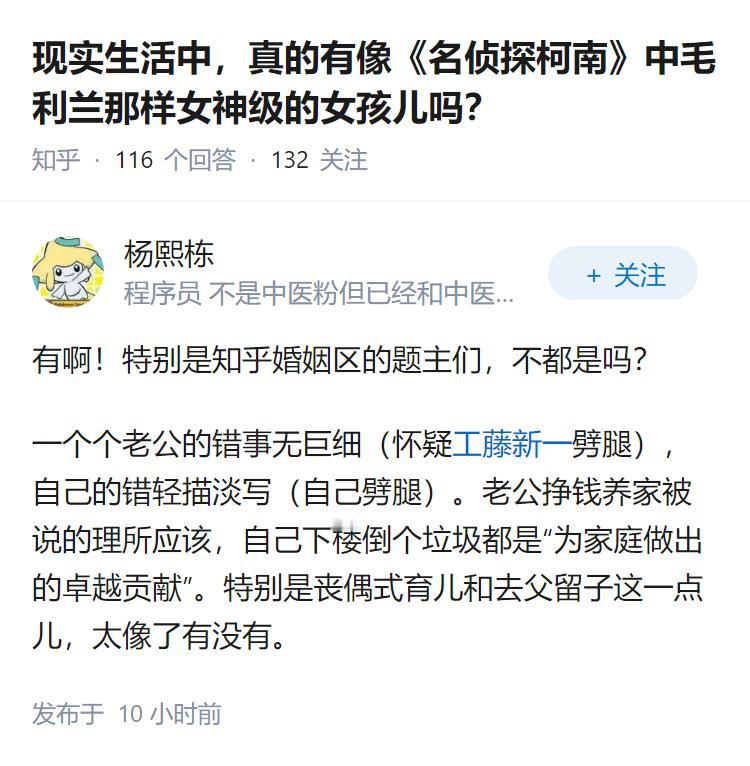 现实生活中，真的有像《名侦探柯南》中毛利兰那样女神级的女孩儿吗？