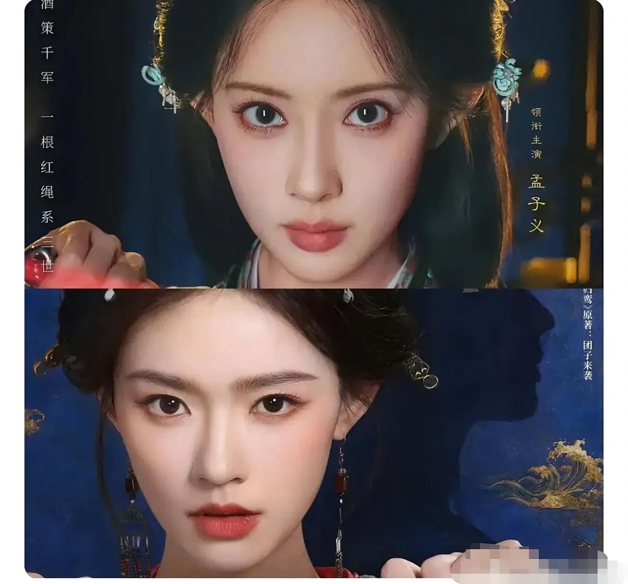 设计这两部剧的海报是同一人吧，这工资也太好拿了。这两部剧海报不能说一模一样，但