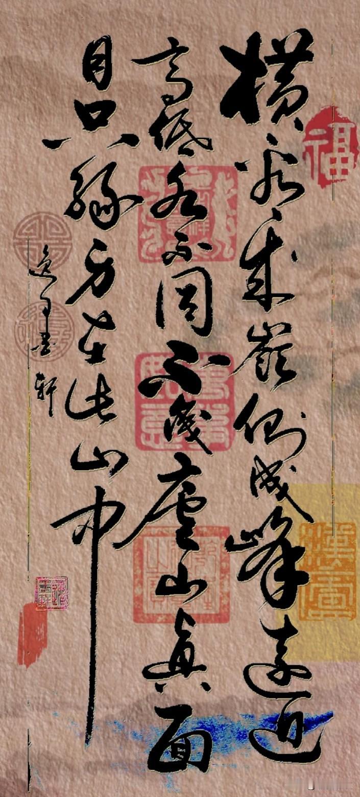 苏轼这首诗意境空灵、哲理通透，草书宜用飘逸简约、行云流水的行草，笔画连带流畅、虚