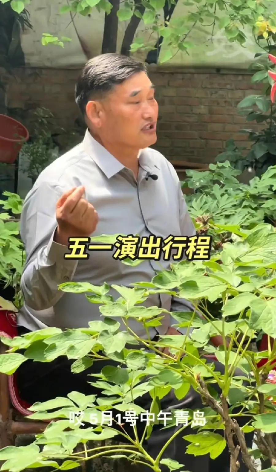 大衣哥说：五一商演已经排满了，1号青岛，2号曲阜，3号德州，4号万岁山。并说自己
