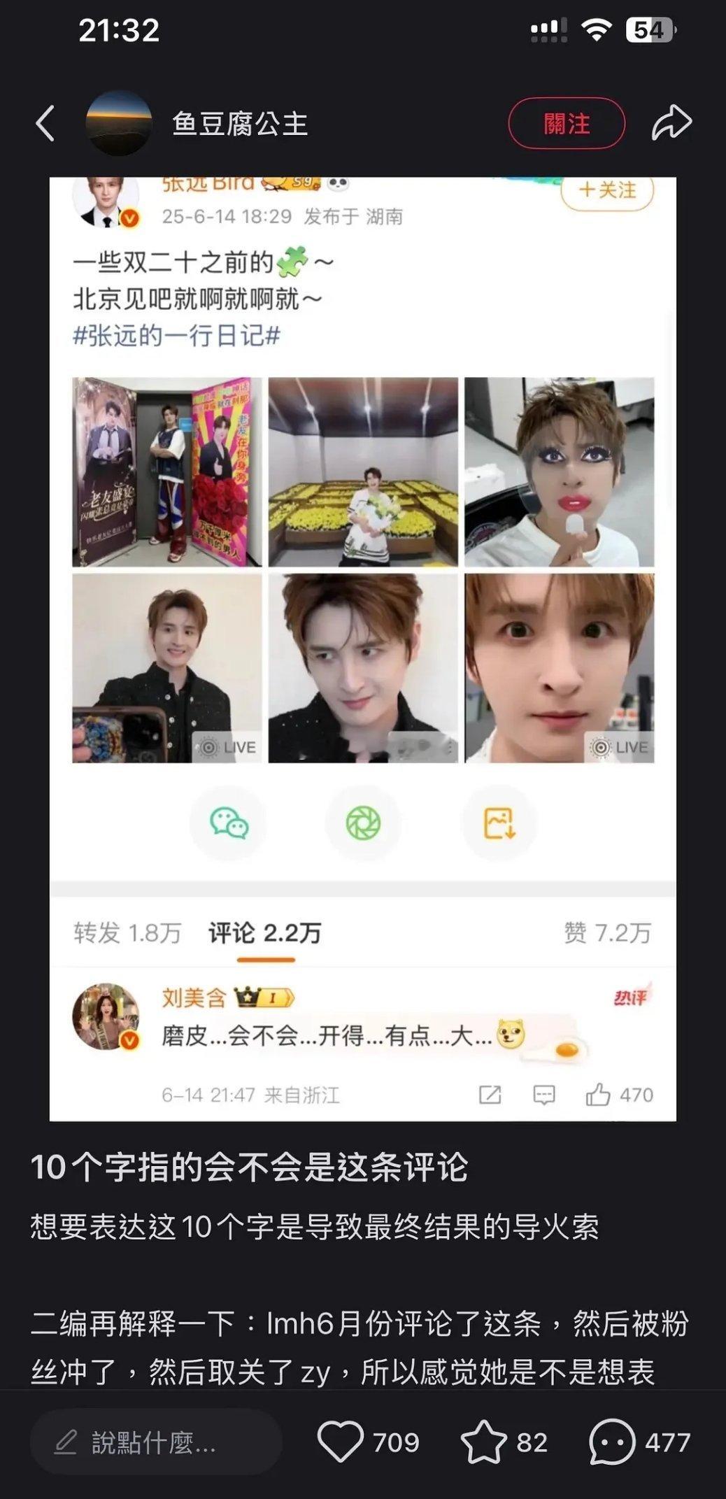 张远和刘美含居然因为这个分手？29日，刘美含发文暗示分手，随后有网友扒出她的恋
