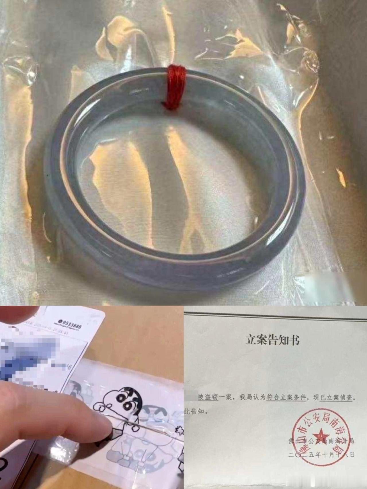 女子通过顺丰寄出7万元翡翠手镯，顾客却收到空包裹，“封箱胶带上有可疑划痕——