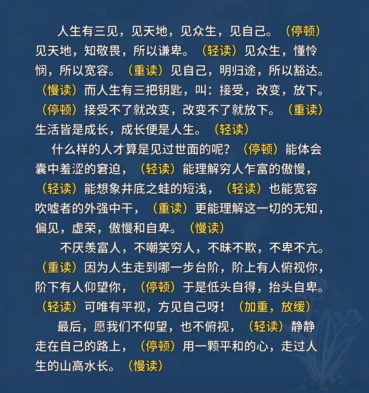 两分钟即兴发言，背熟了，可以去装X[大笑]​​​