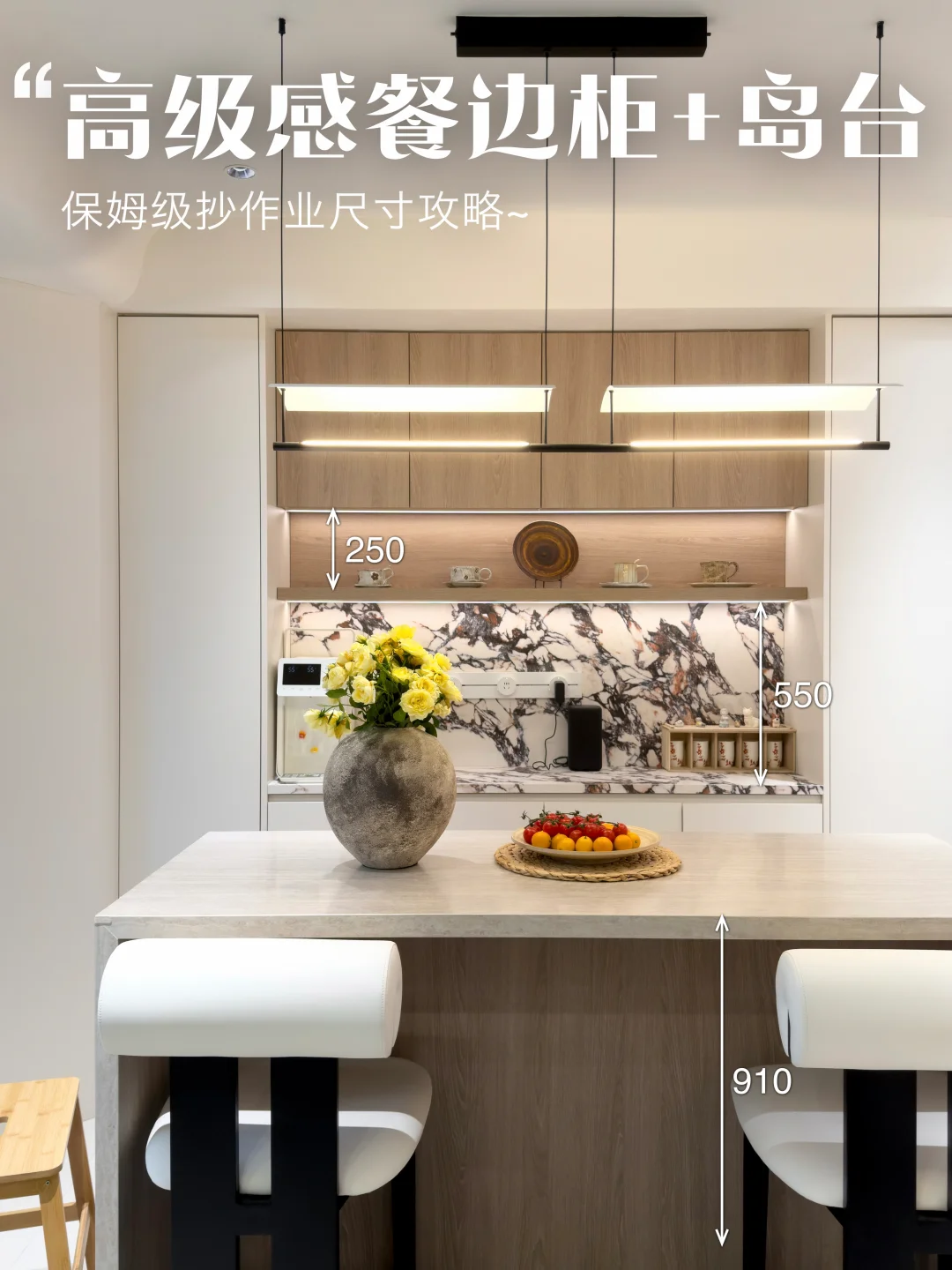 意式轻奢风✨餐边柜+中岛台设计‼️附详细尺寸