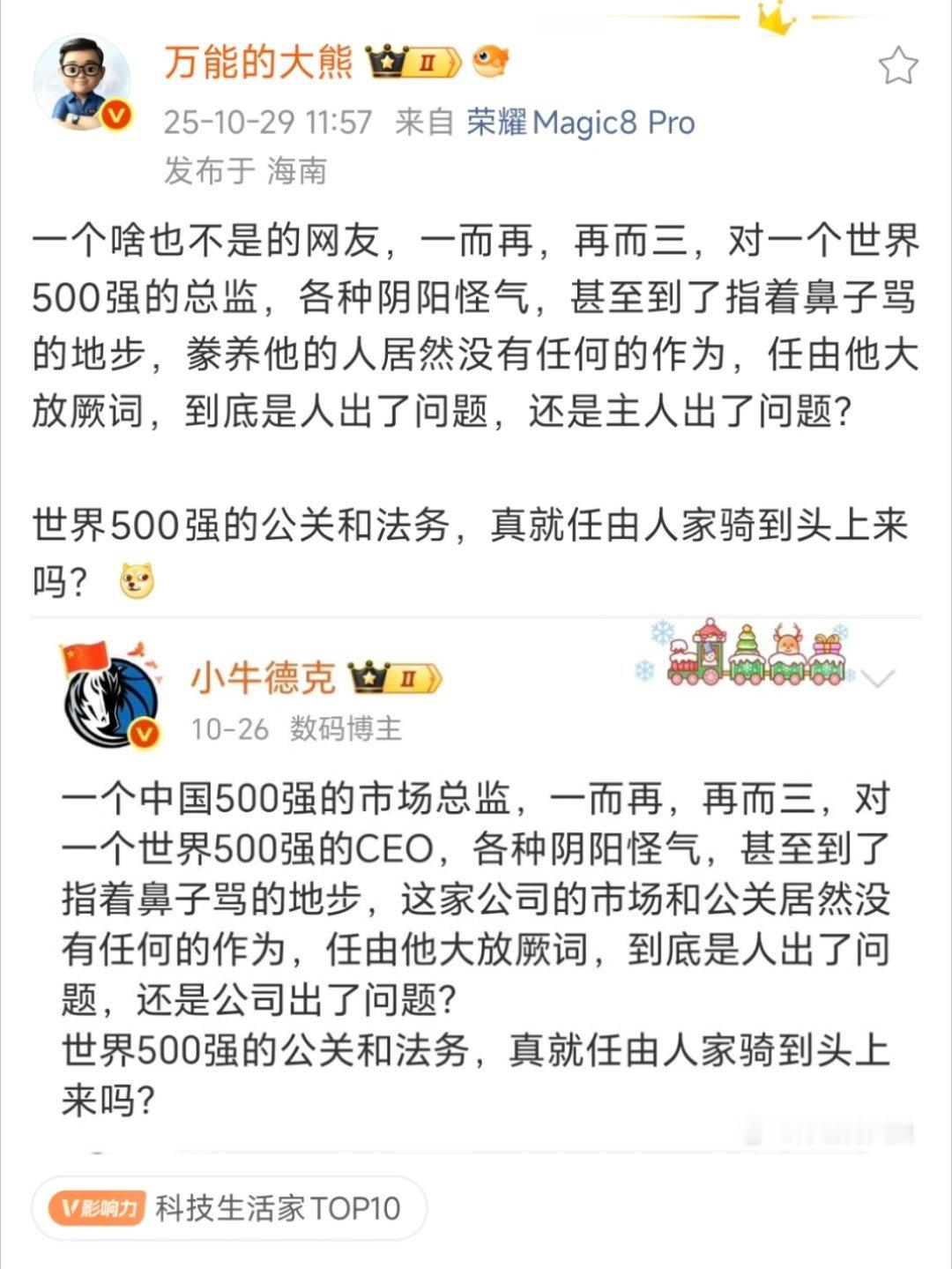 一个网友啥也不是，百万网友可太是了。[doge][doge][doge]​​​