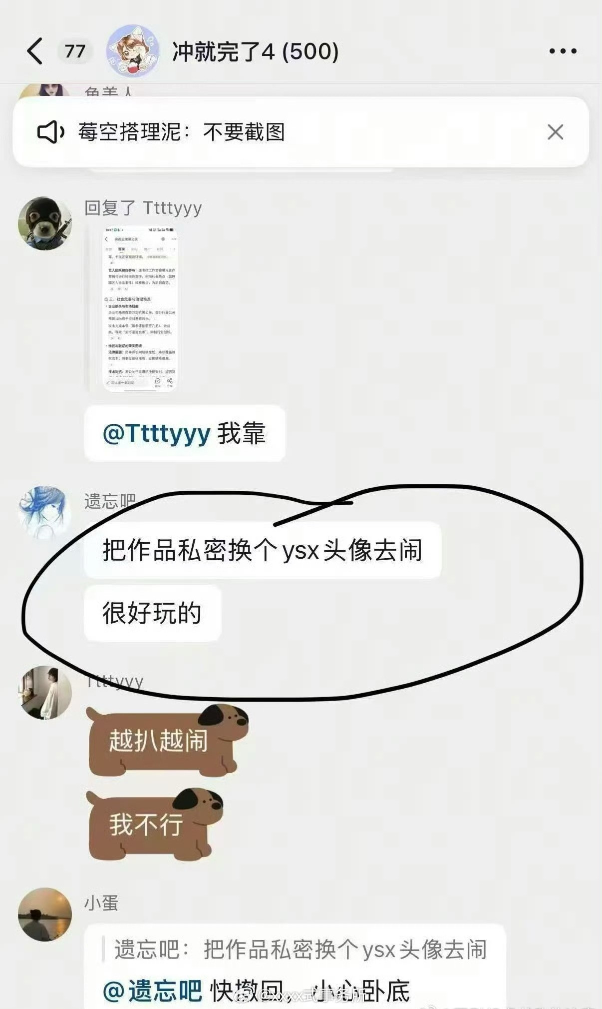 虞书欣这是wwzz吧，有组织的同一ip加热张昊玥回应虞书欣粉丝道歉​​​