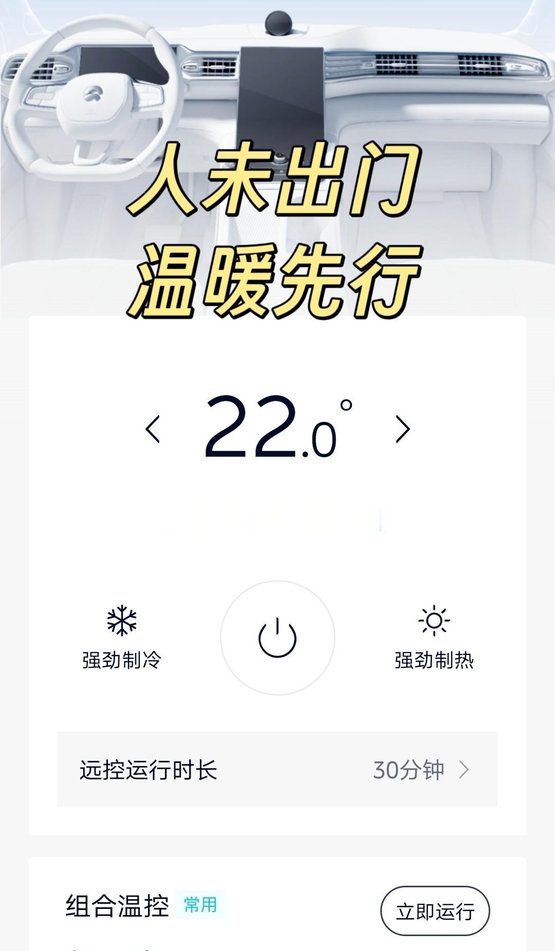 冬天下雪开电车，你琢磨那些参数没用，最重要就一件事：别让自己受罪。一上车，方