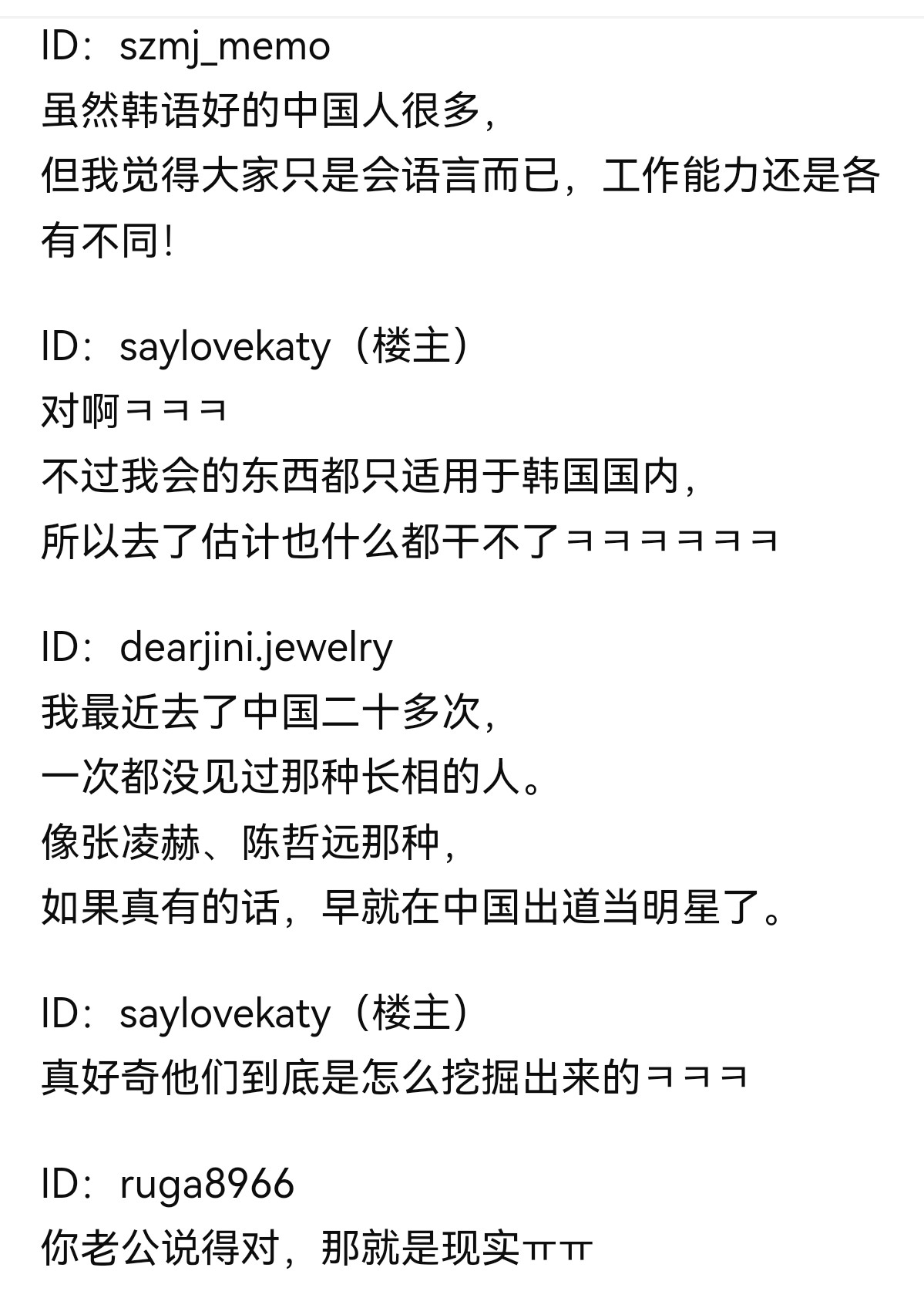 韩国人追中剧追到想辞职来中国追星