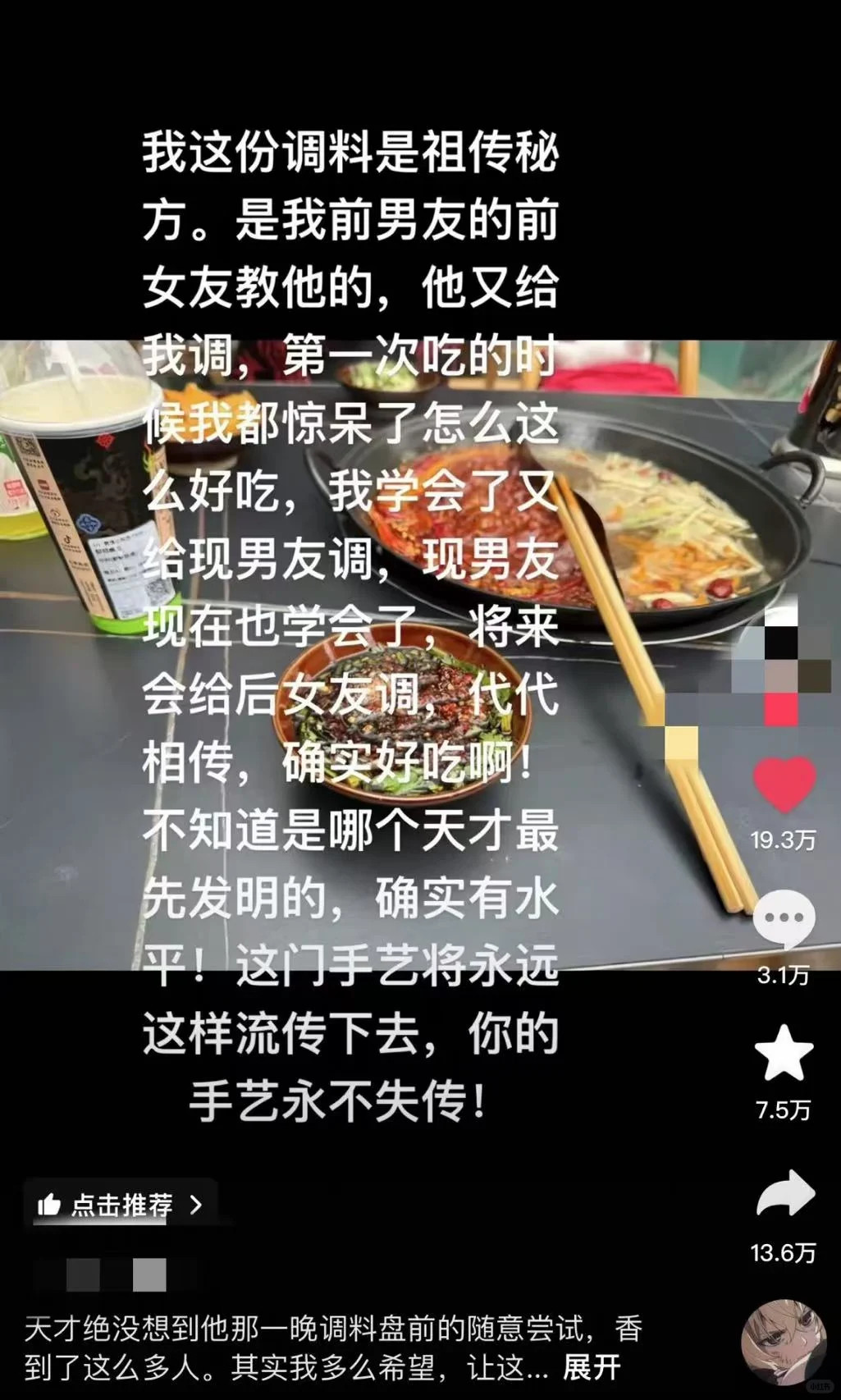 00后有自己的传家宝（调料救星可以收藏版）
