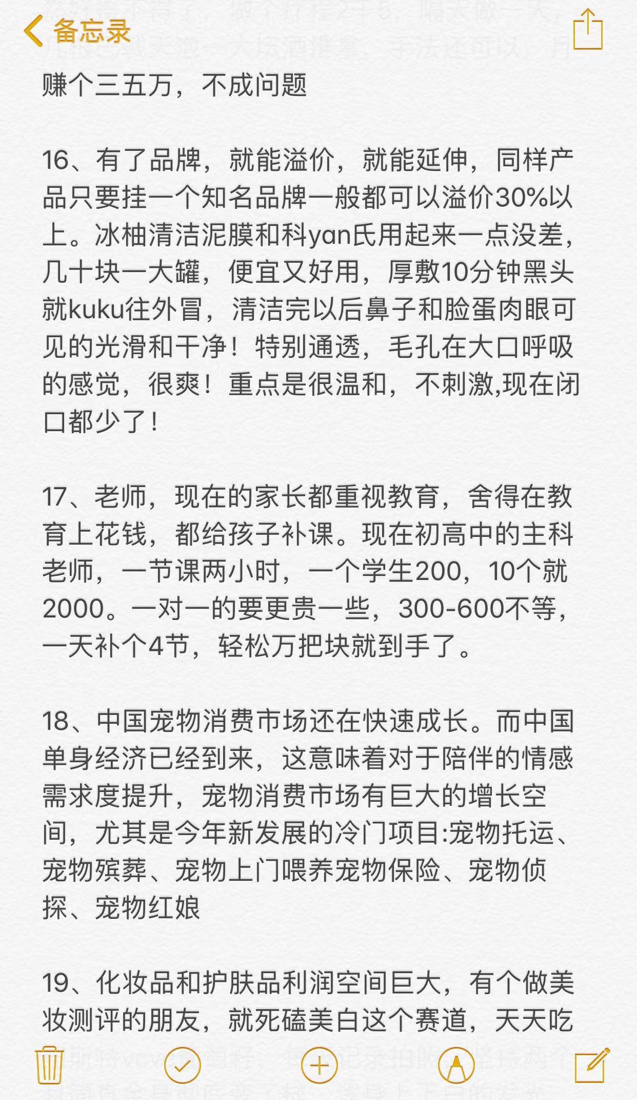目前各行业工资现状