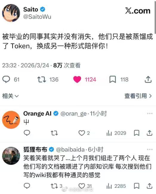 被毕业的同事其实并没有消失，只是换成另一种形式陪伴你
