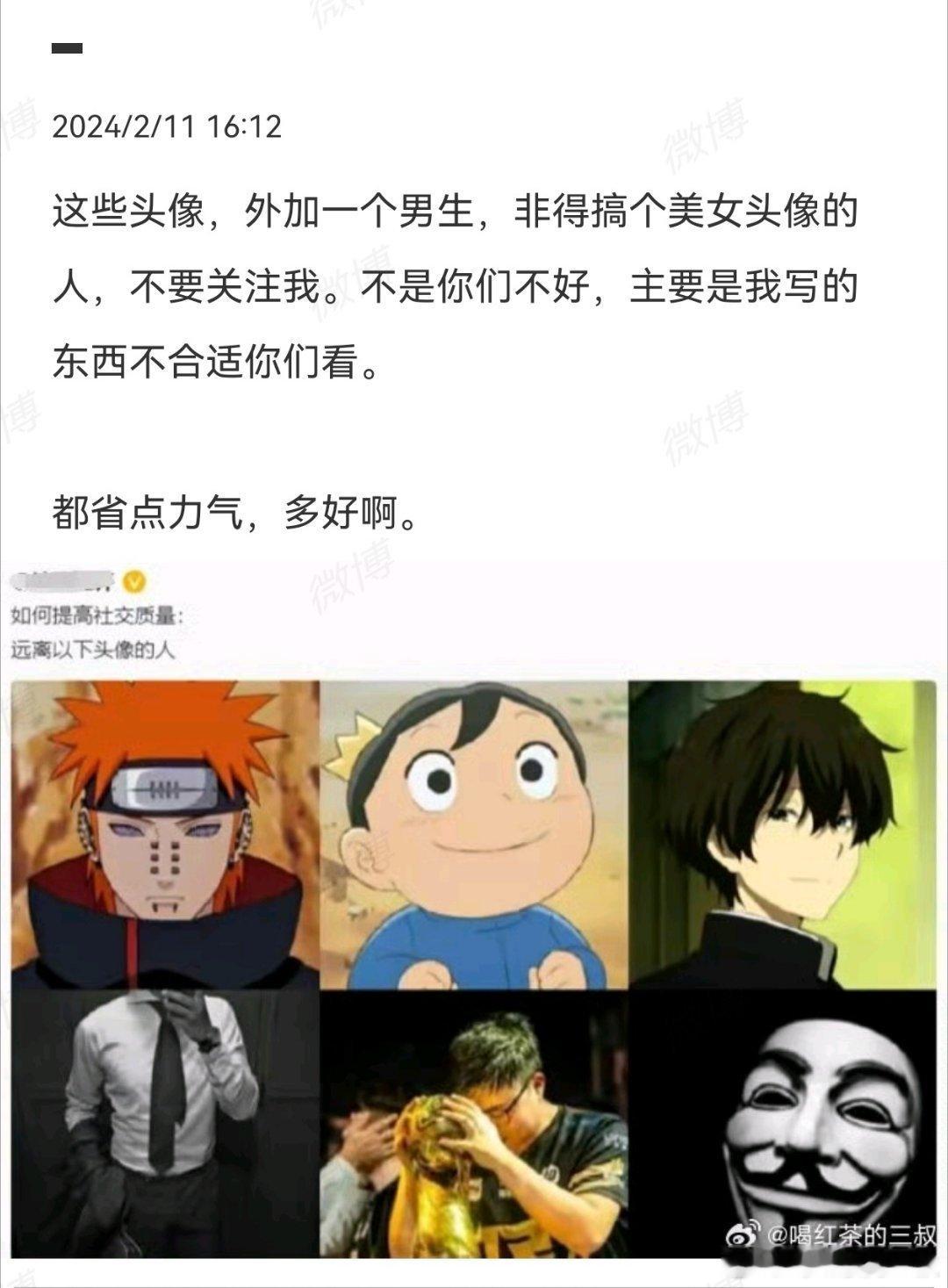 以前发过一次，再发一次。自媒体头像如下的，就不要关注我。因为你会讨厌我的，没必要