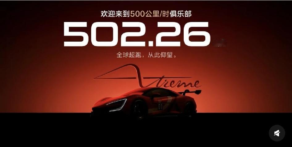 又双叒叕破了自己记录，仰望U9X极速。刚破了布加迪赤龙全球最快极速后，仰望U
