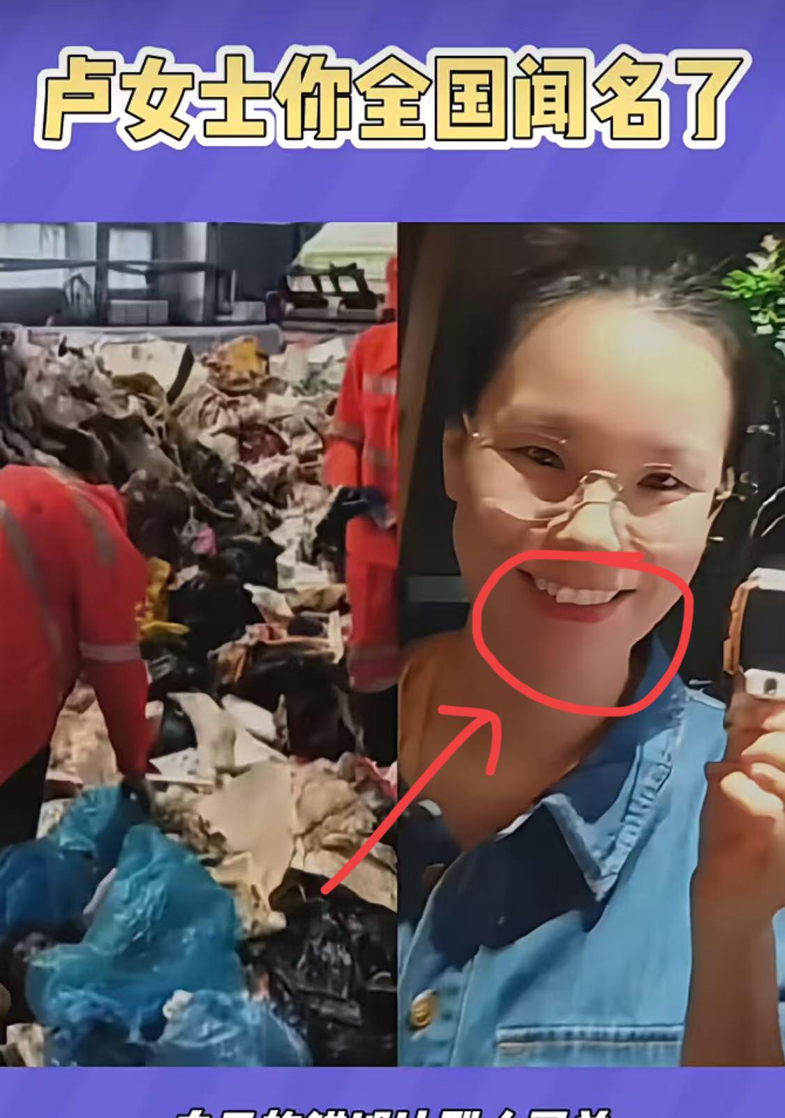 我有一种预感，卢女士就算出来向环卫工人道歉，这事儿估计也过不去了，因为她这个笑容