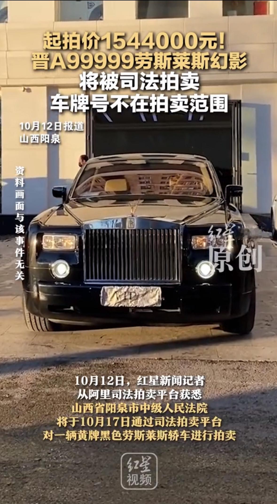 天价豪车挂网上，围观四千人没人拍，它到底值不值？山西阳泉法院要卖一辆2006