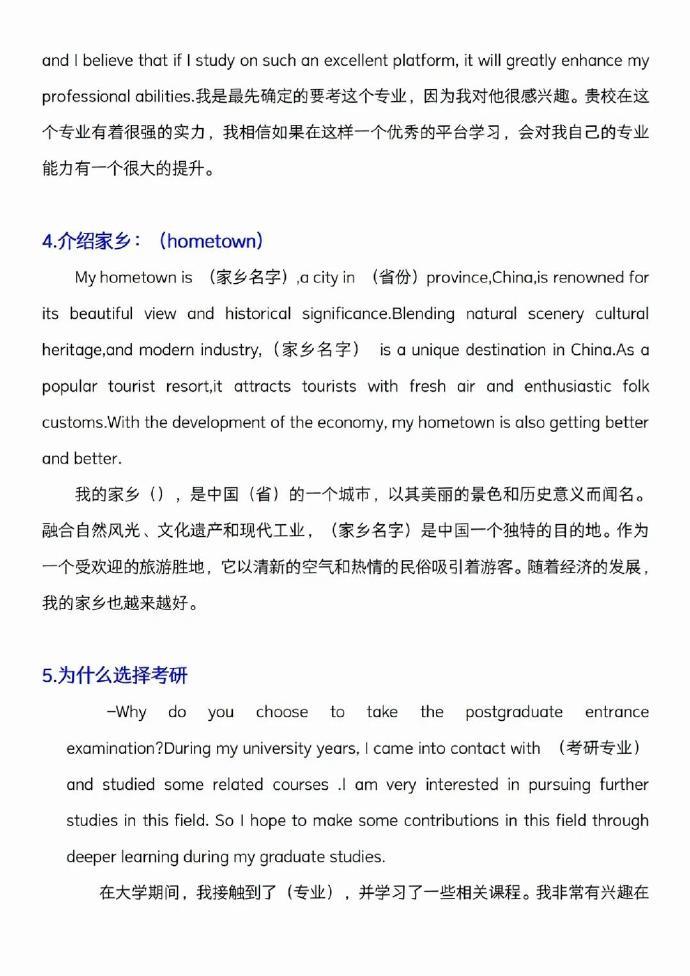 去年考研复试第一，只背了这20个题