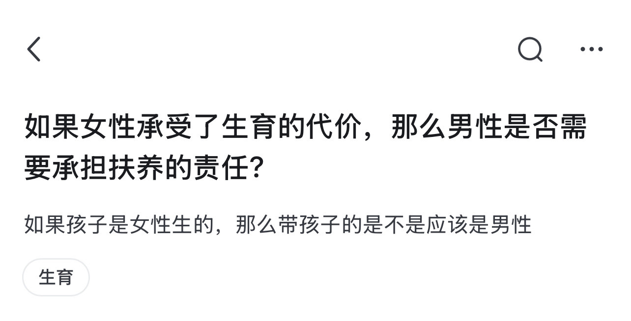 未婚生育已经放开那么多年了，而且我国妇女拥有完整的生育决定权，为什么还要男性负责