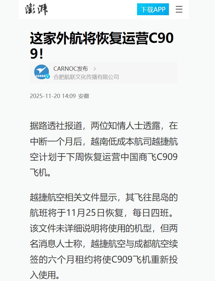 当全球目光聚焦于中日博弈，越南航空市场的一则新闻，提前揭晓大结局！越南航空突然宣