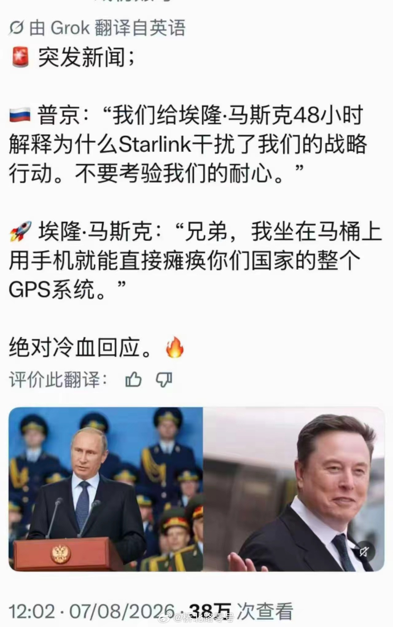 马斯克曾经谦虚过有人比他富……