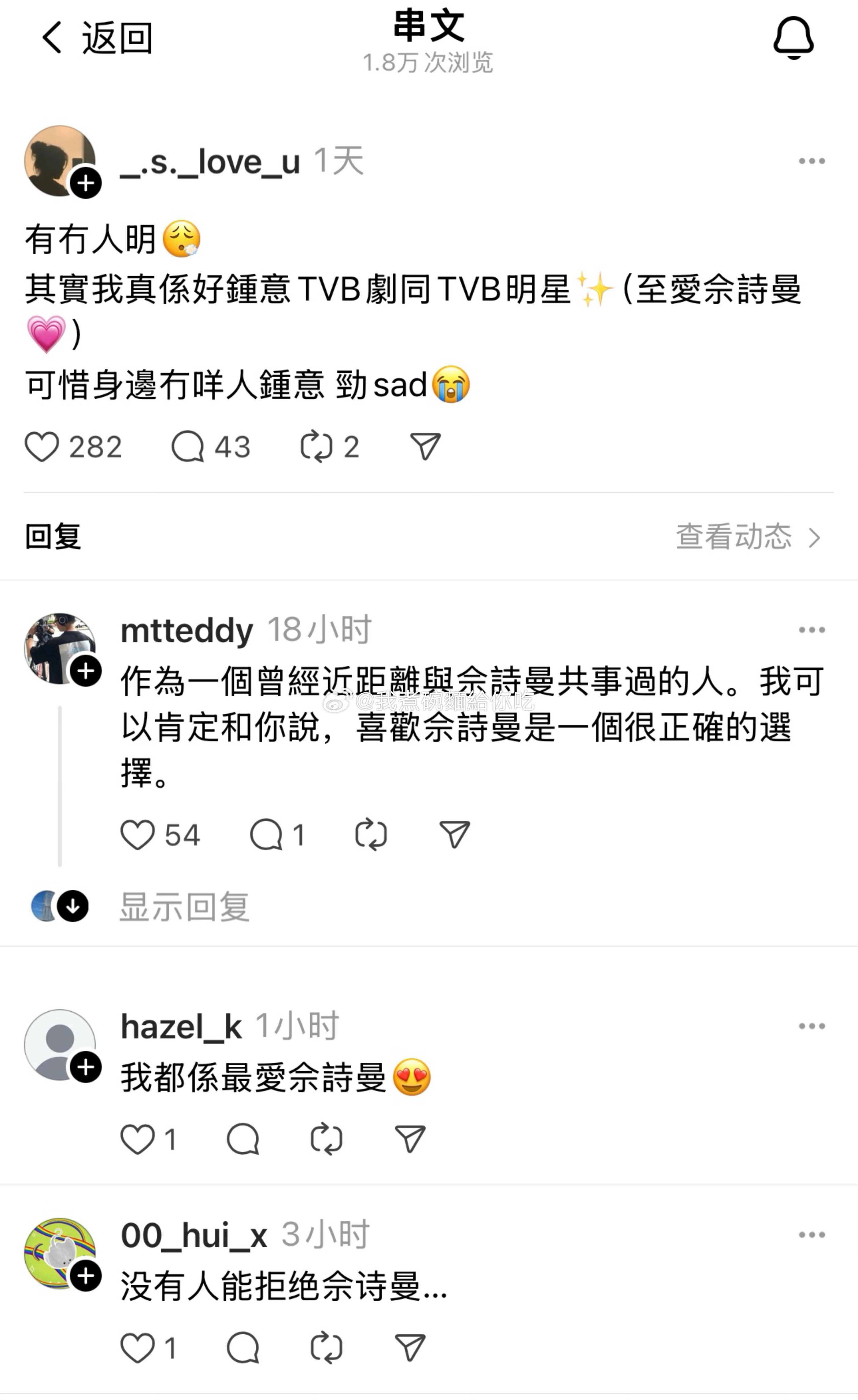喜欢佘诗曼是一个很正确的选择​​​