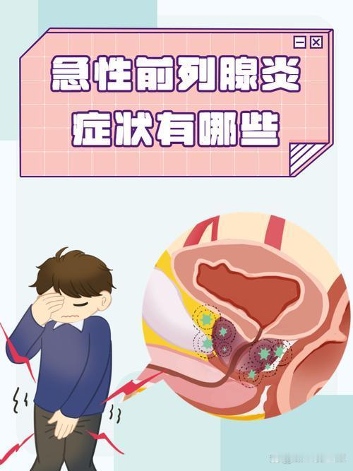 前列腺液检查出少量杂菌，这事儿可不能掉以轻心。杂菌指的是除正常菌群外的其他细菌，