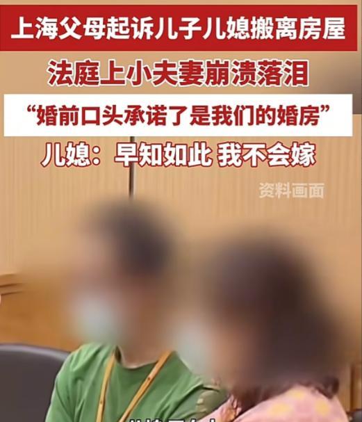上海，儿子要结婚，老人把自己居住的40平的房子给了儿子儿媳做婚房，并承诺小两口可