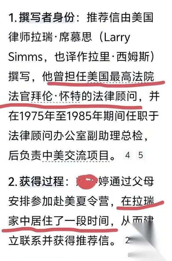 留学生相亲不香了？全因牢A这一爆美国藤校录取竟藏这么多猫腻！曾经人人仰望