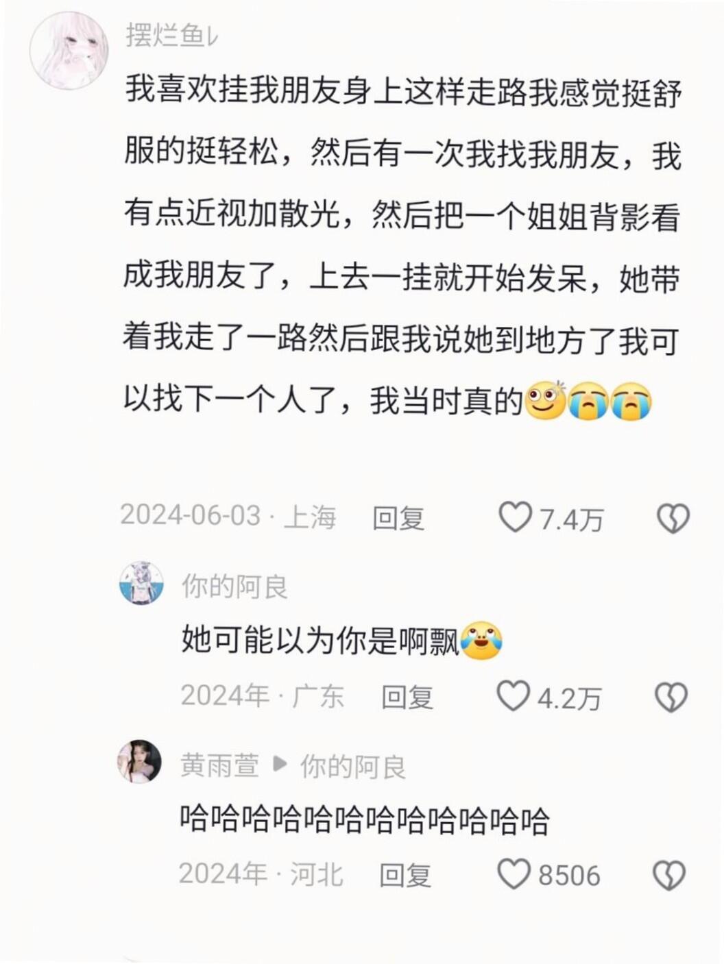 大哥:原来是她特意给我踩的