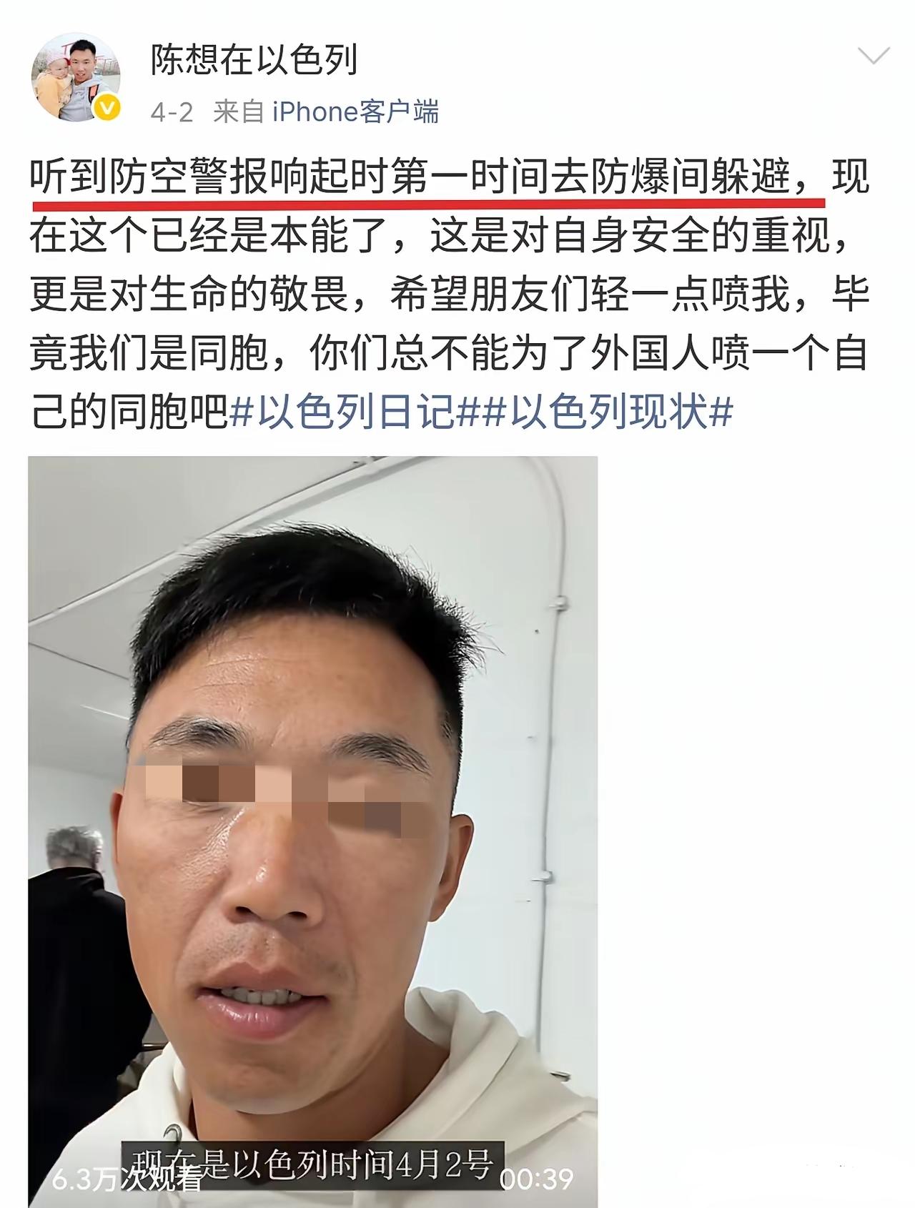 你猜，他在以色列吗？